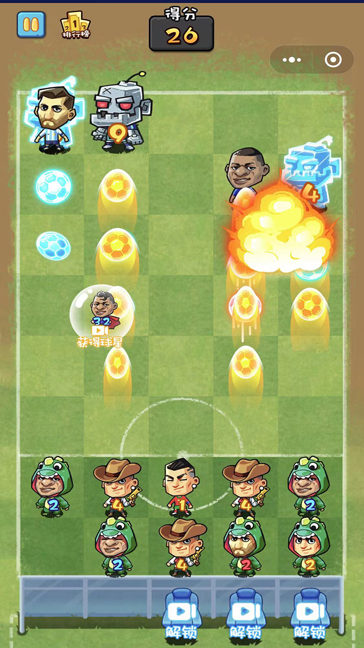 足球塔防游戏截图