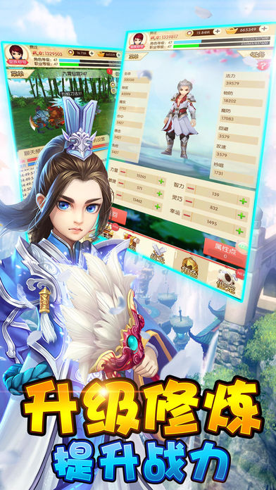 挂机x全民大武侠ol梦幻剑侠江湖手游！游戏截图