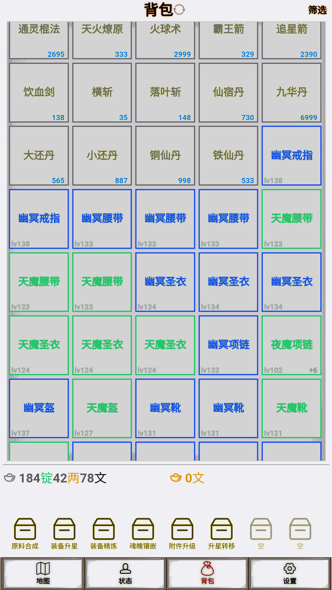 文字征战游戏截图