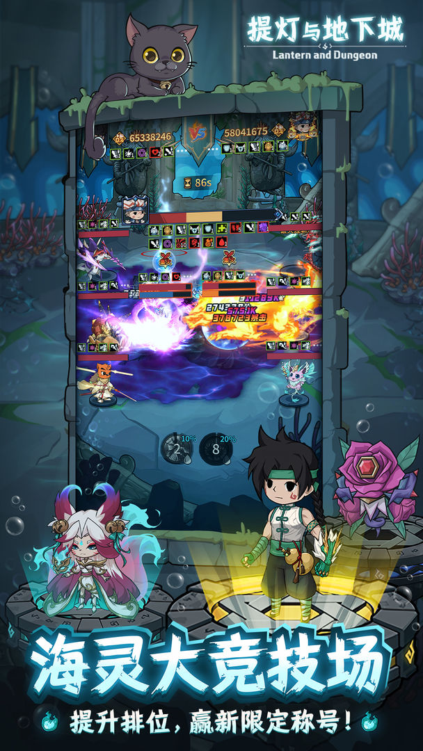 提灯与地下城游戏截图