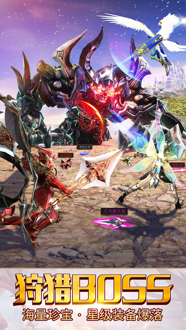 大天使之剑游戏截图