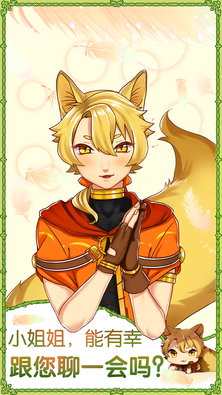 青春期遇见小王子游戏截图