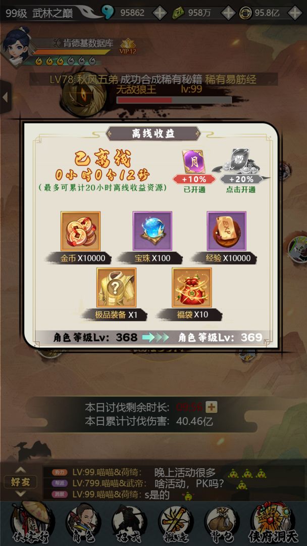 墨剑诀游戏截图