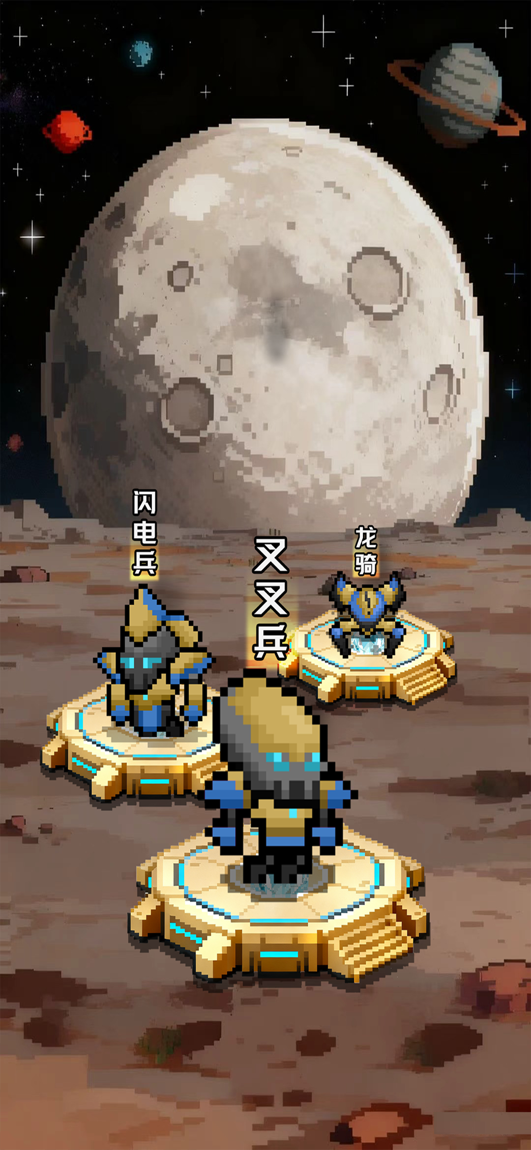 星球争霸游戏截图