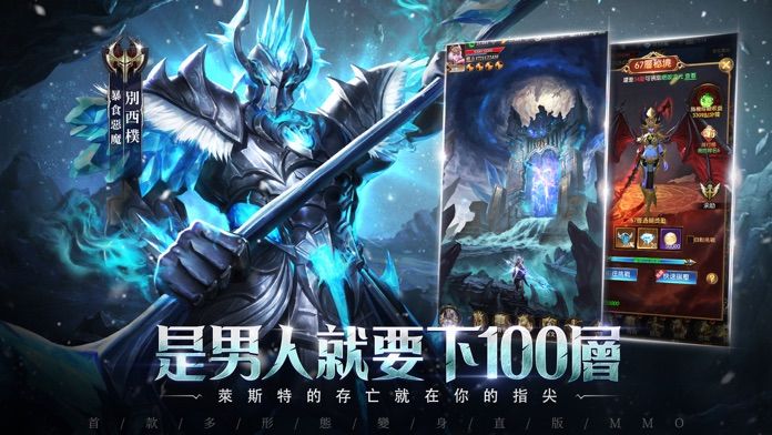 獵魔者Demon Hunter:覺醒游戏截图