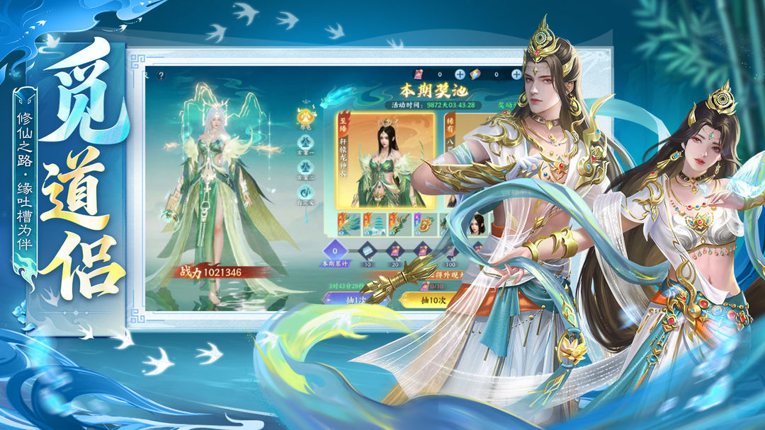 英雄战令游戏截图