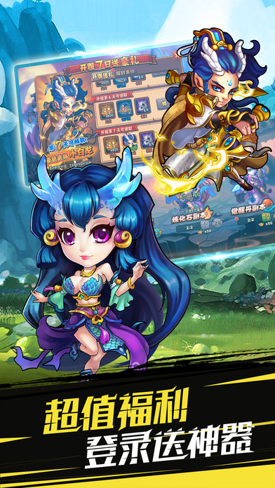 无双西游记-神兵天降对阵三国群英游戏截图