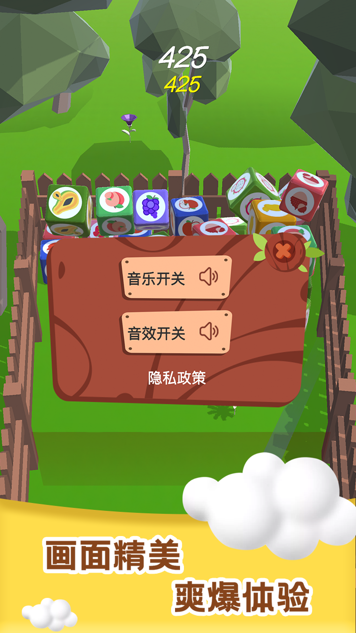 水果2048游戏截图