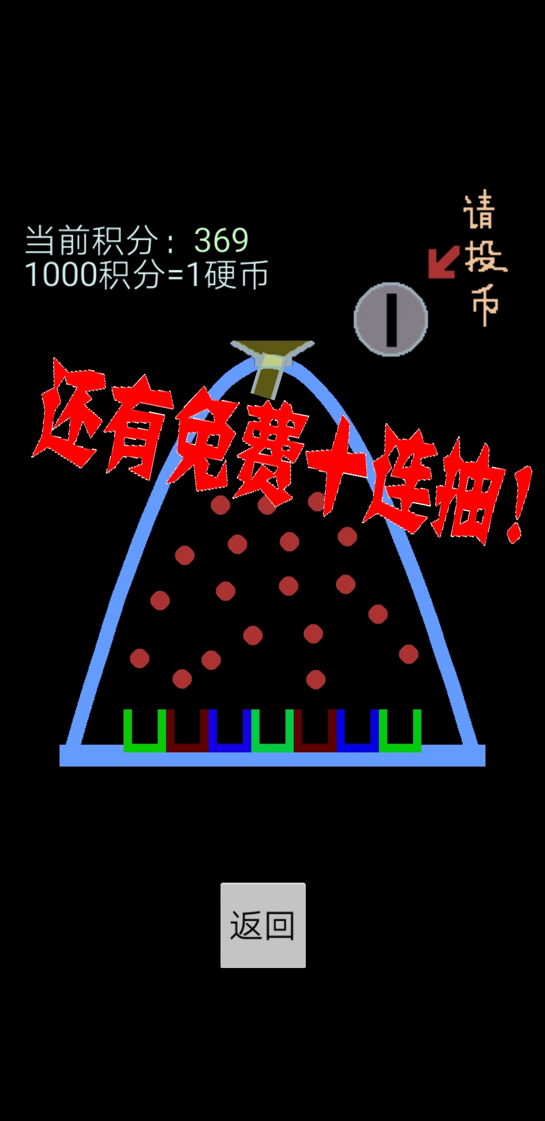 Block Smash游戏截图