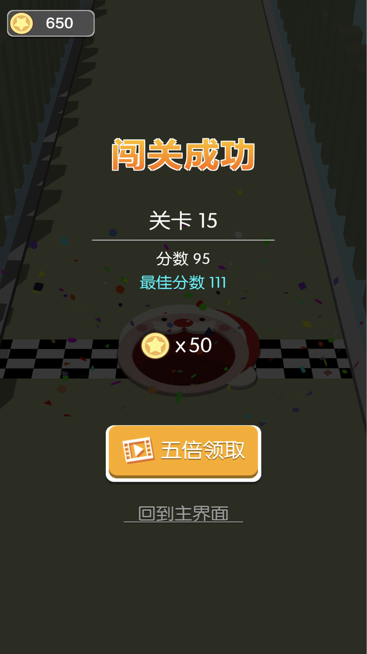 黑洞大闯关游戏截图