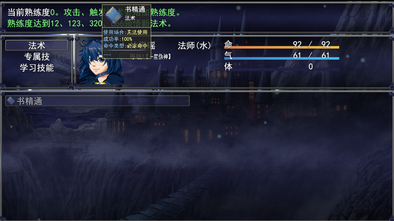 洪荒物语游戏截图