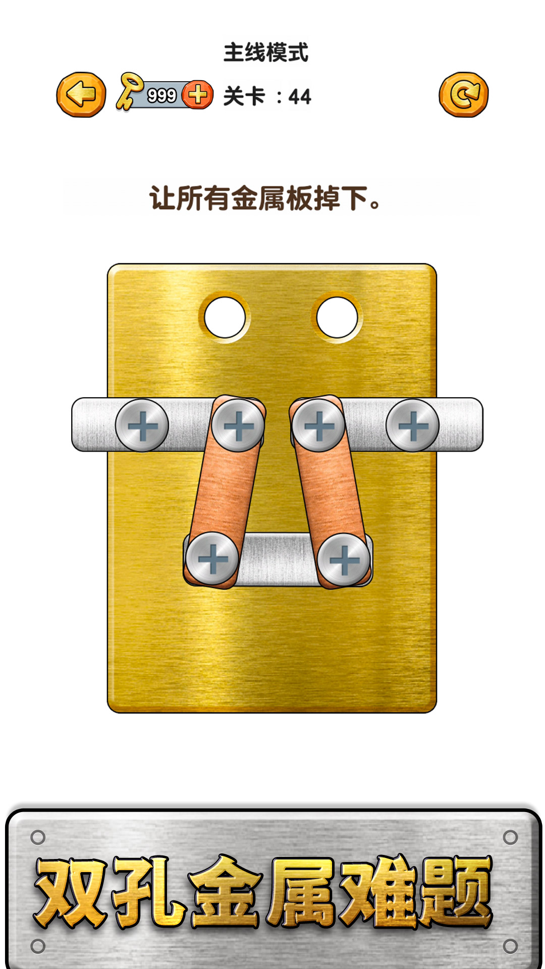 修理大师游戏截图