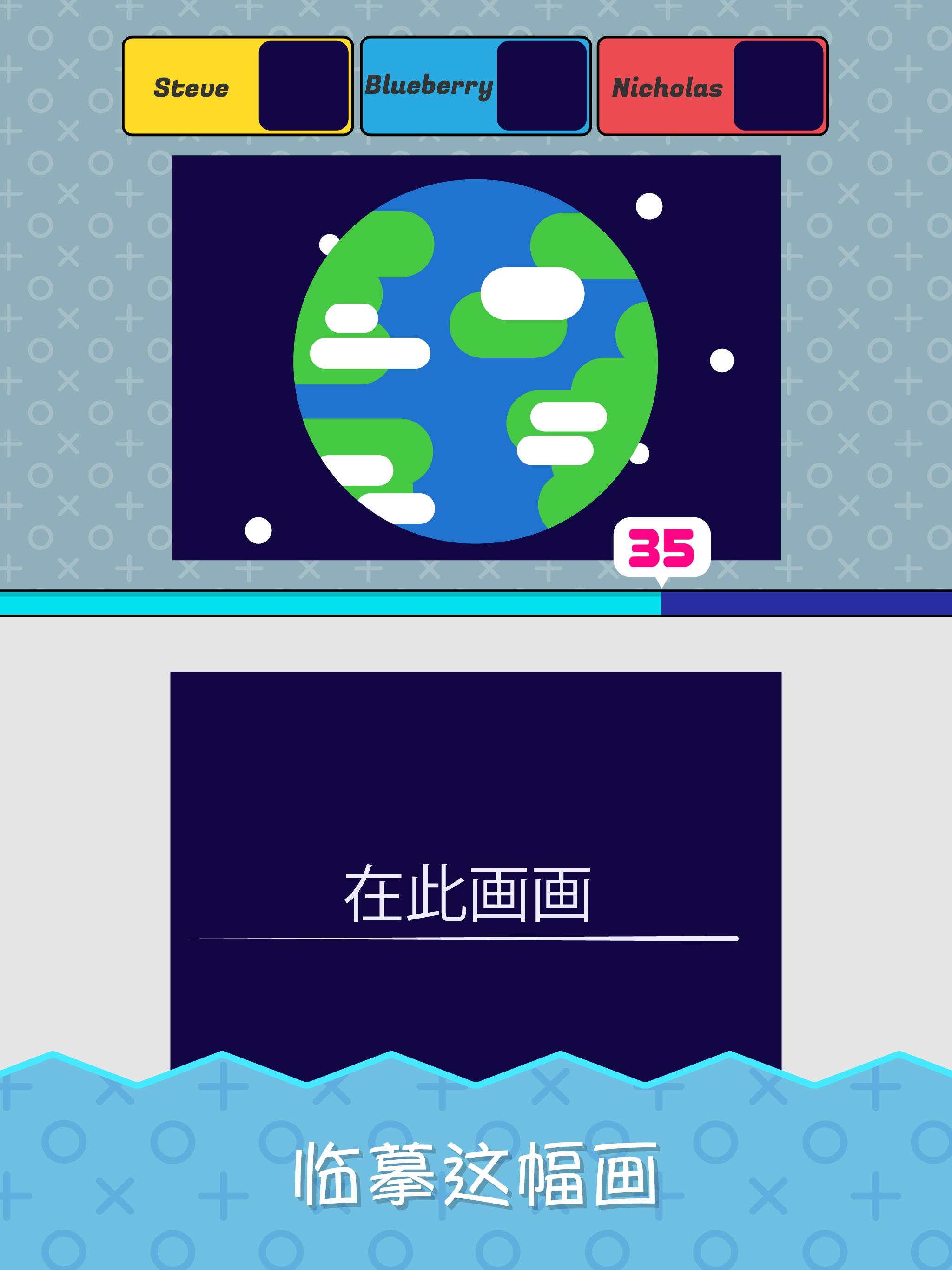 指尖画家游戏截图