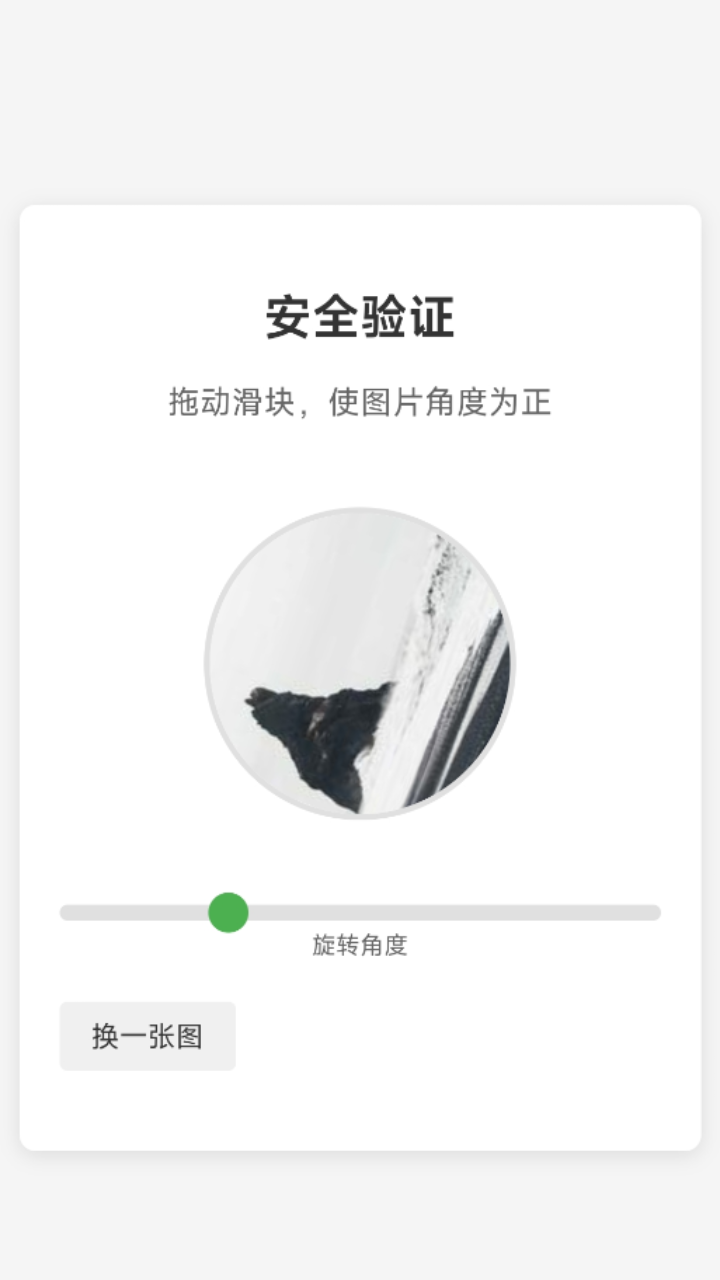 我不是机器人游戏截图