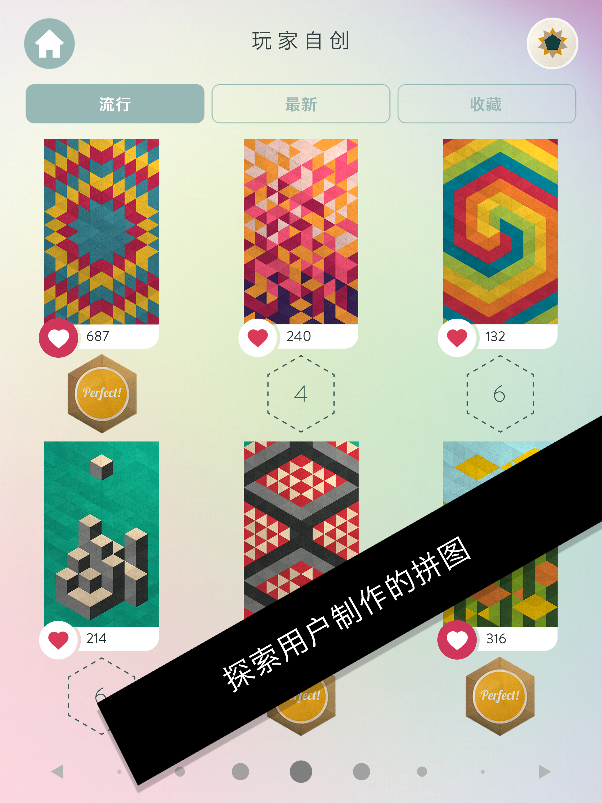 神折纸 2游戏截图