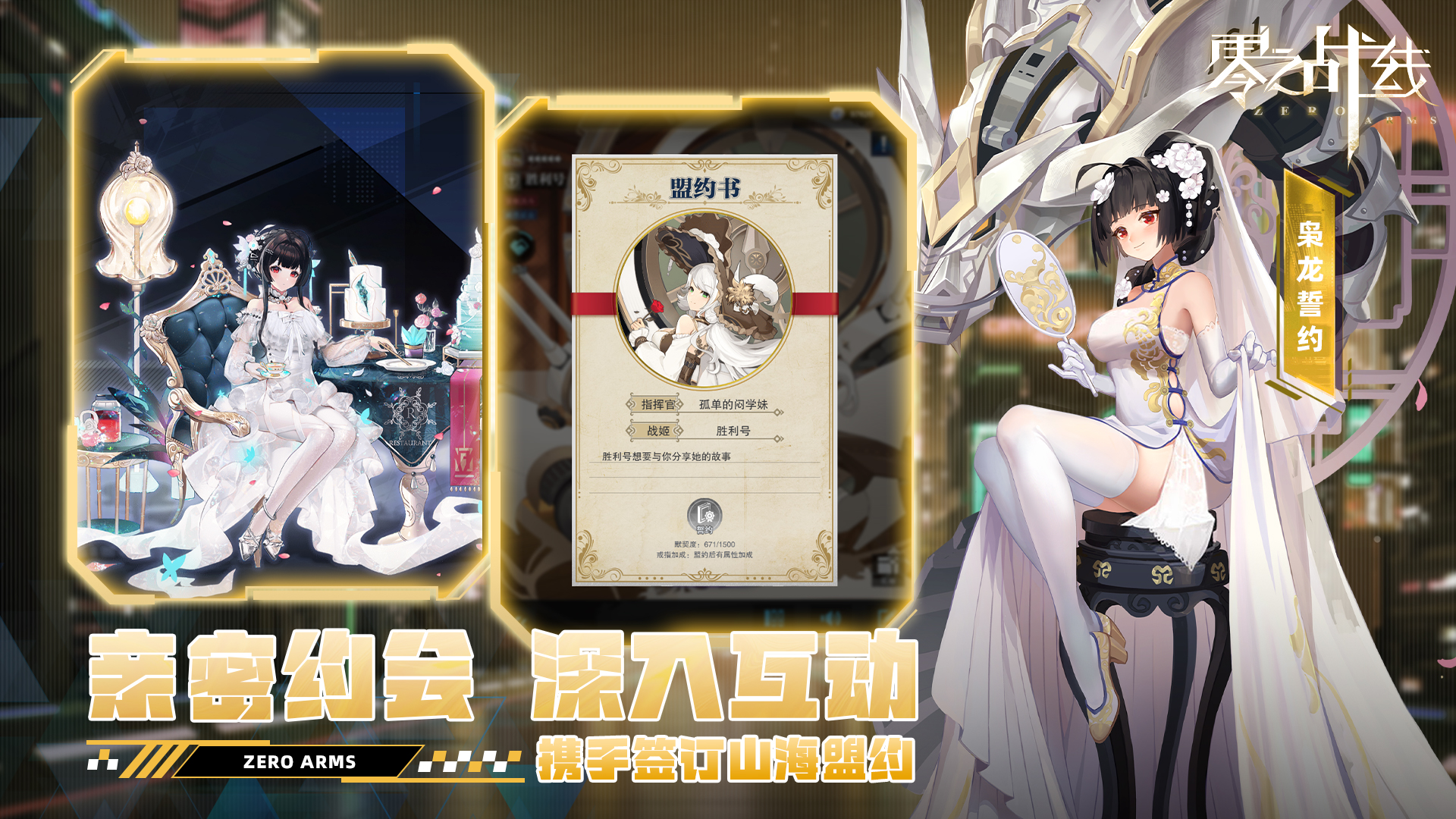 零之战线游戏截图