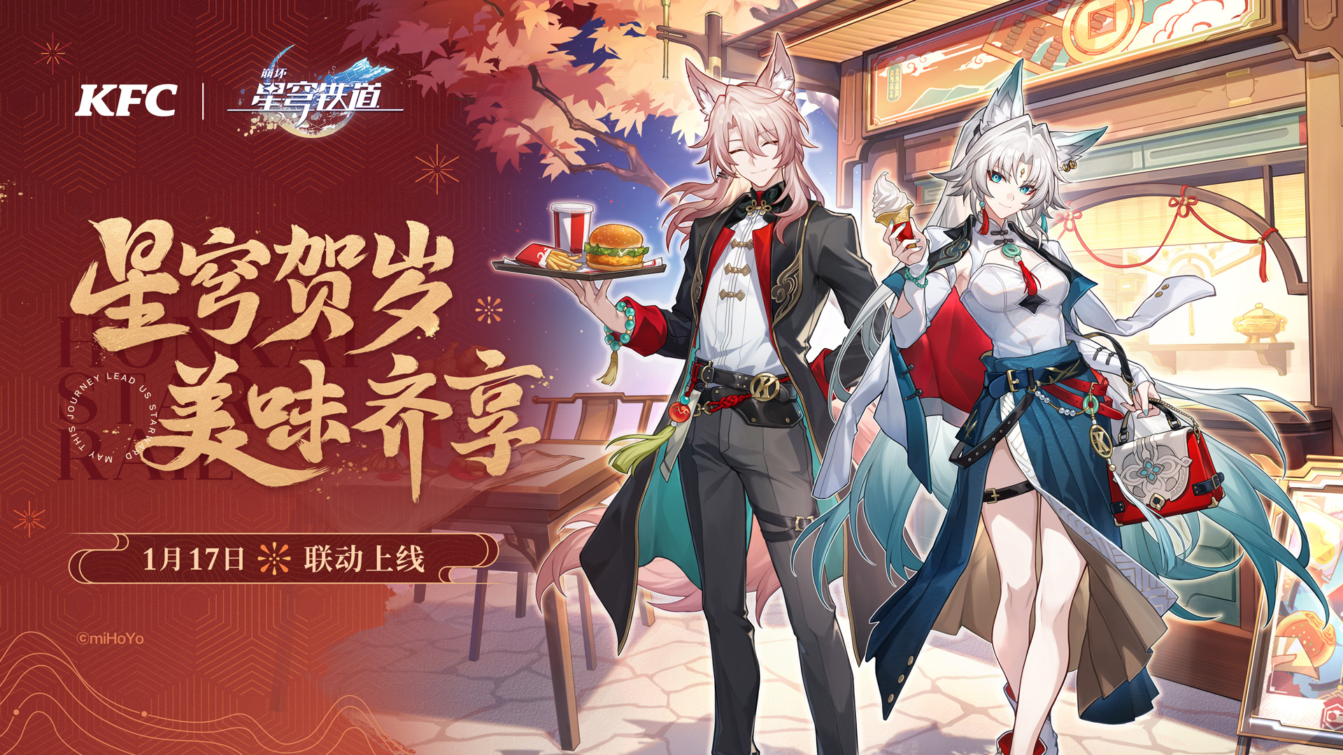 联动及活动情报
