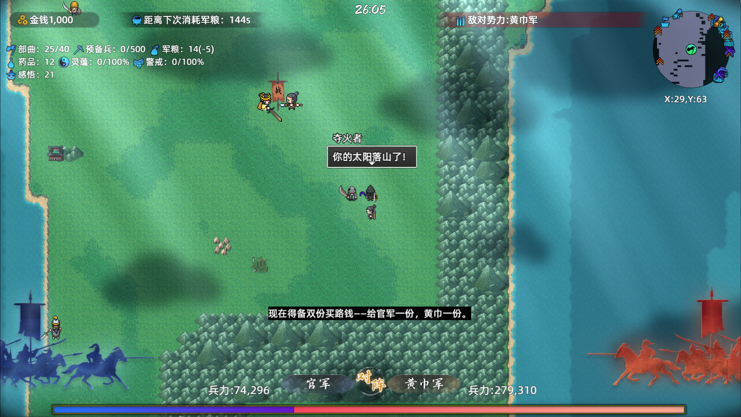 十三州行动：三国搜打撤游戏截图