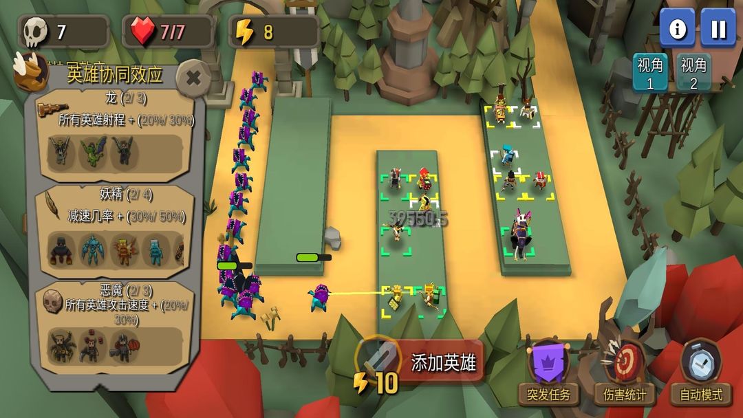 随机合体防塔游戏截图