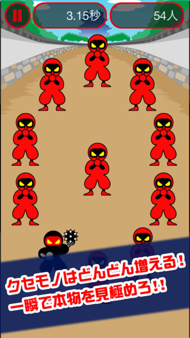 クセモノを斬れ！游戏截图