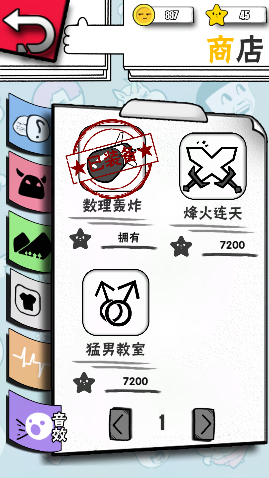 数理世界截图