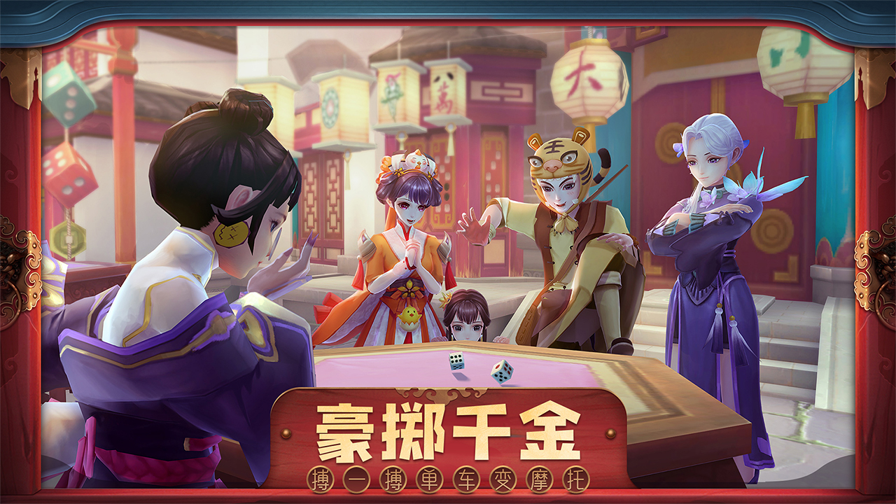 鹿鼎记截图