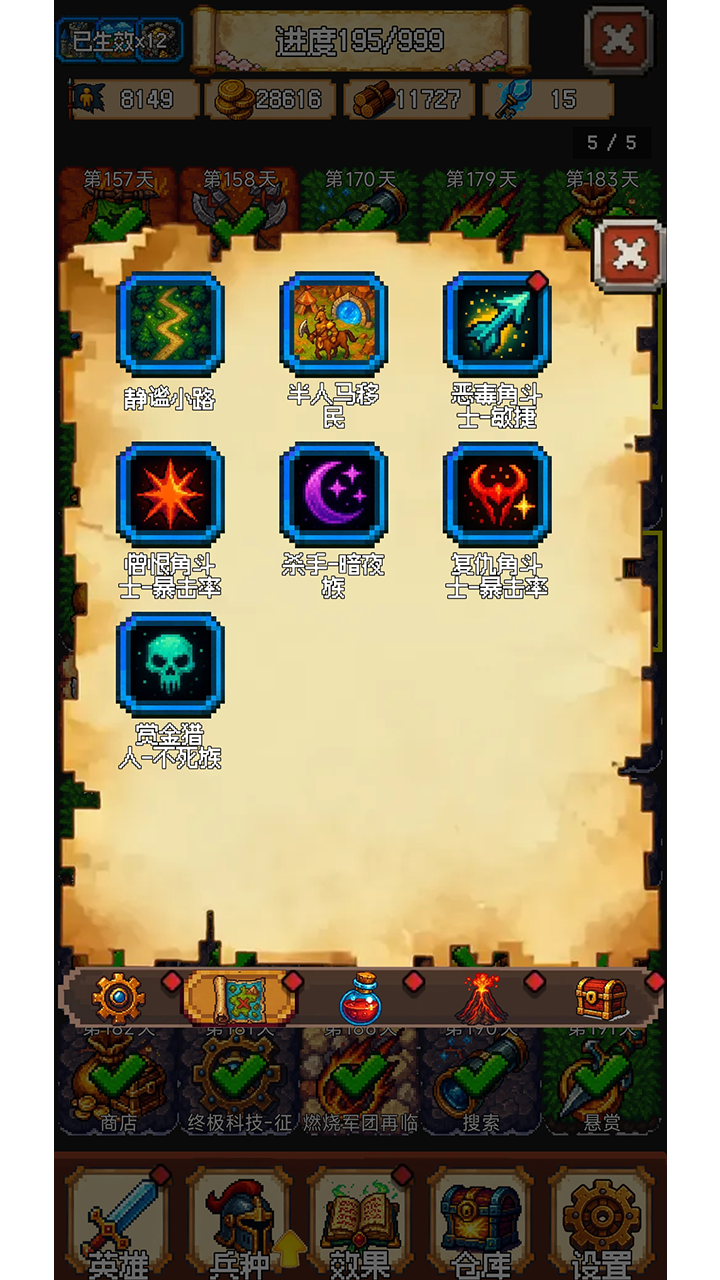 再翻一块！游戏截图