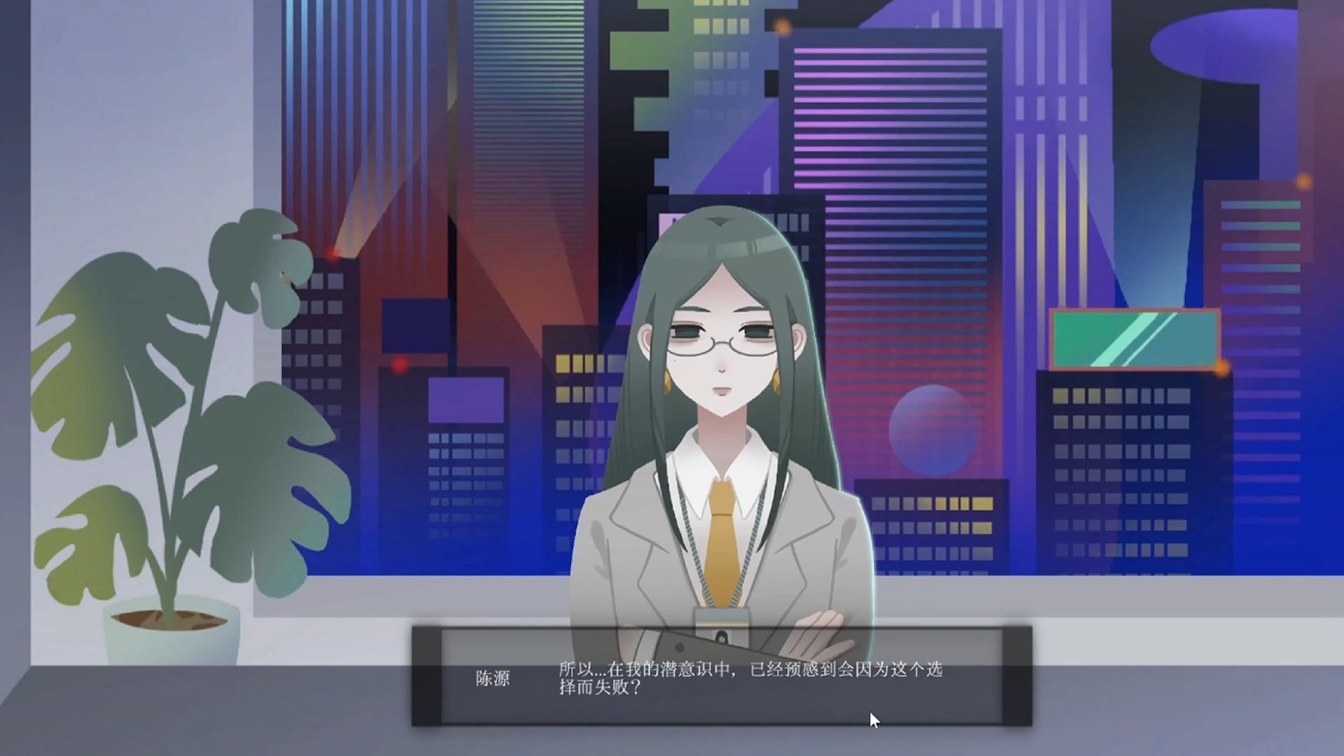 仿生人会求电子签吗游戏截图