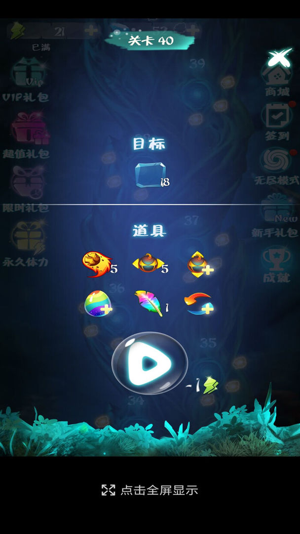 乐消泡泡游戏截图