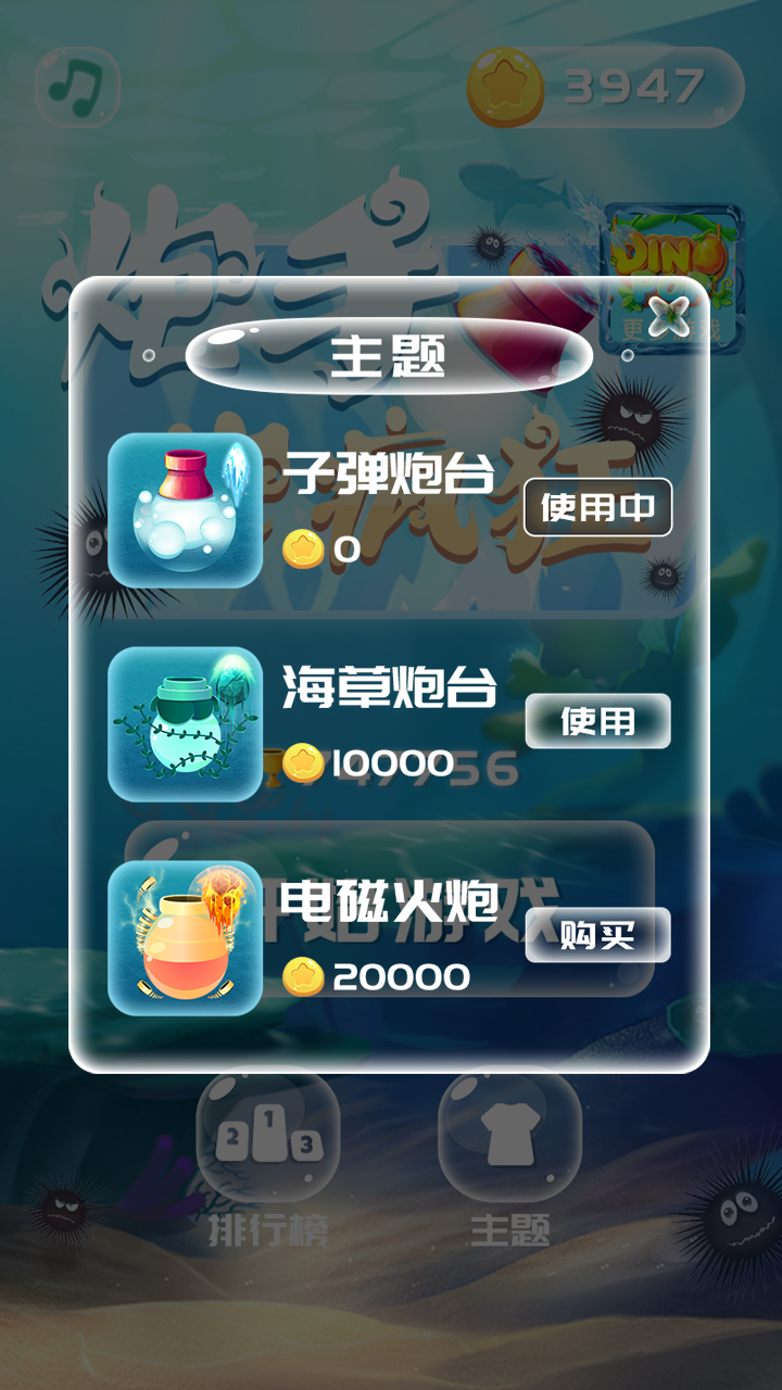 炮手也疯狂游戏截图