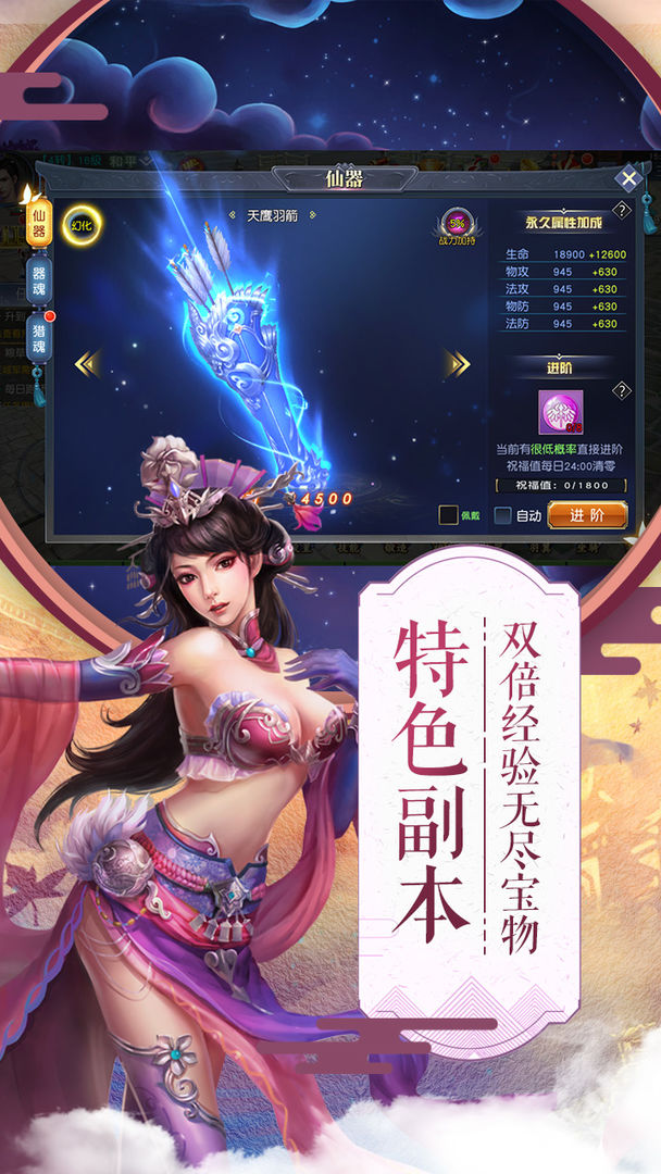 项羽传游戏截图