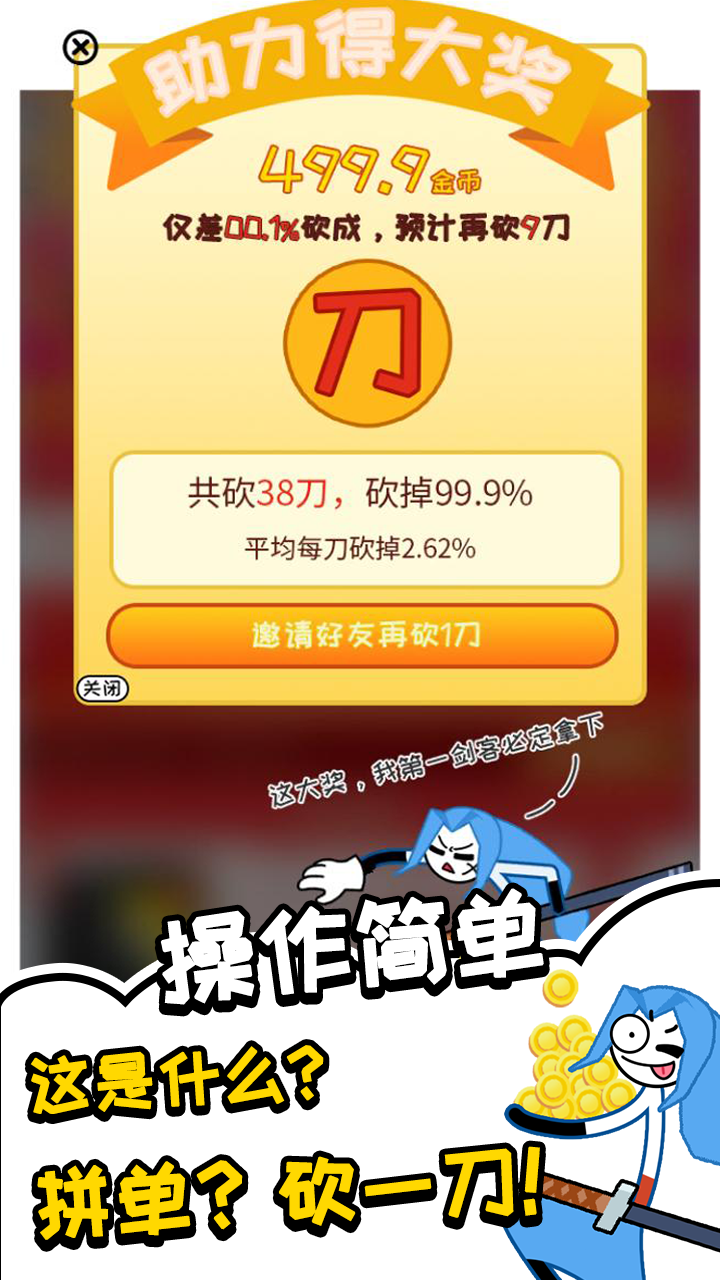 橡皮人救援游戏截图