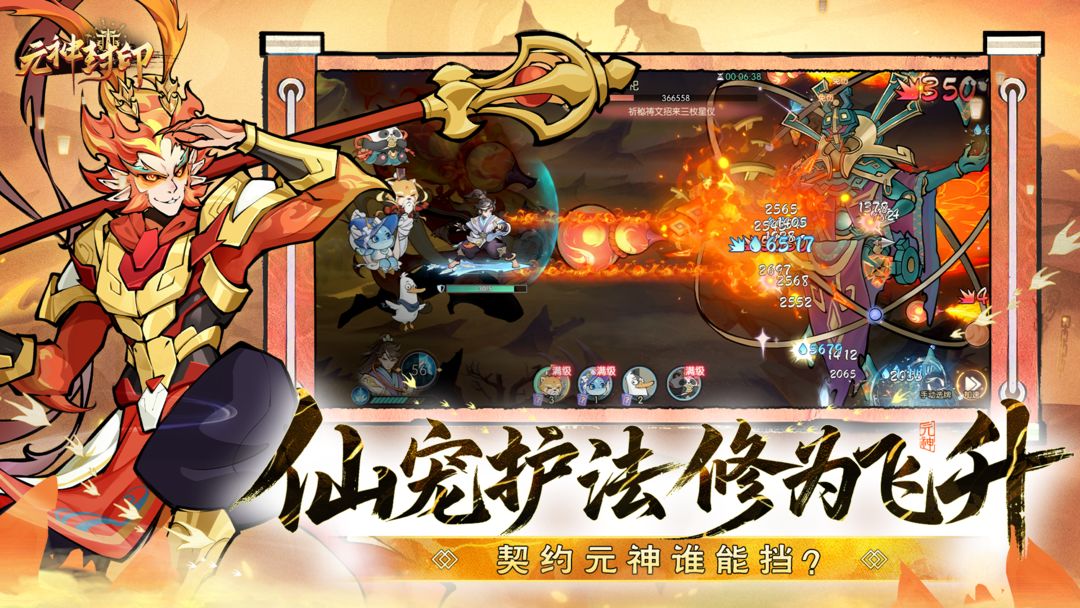 元神封印游戏截图