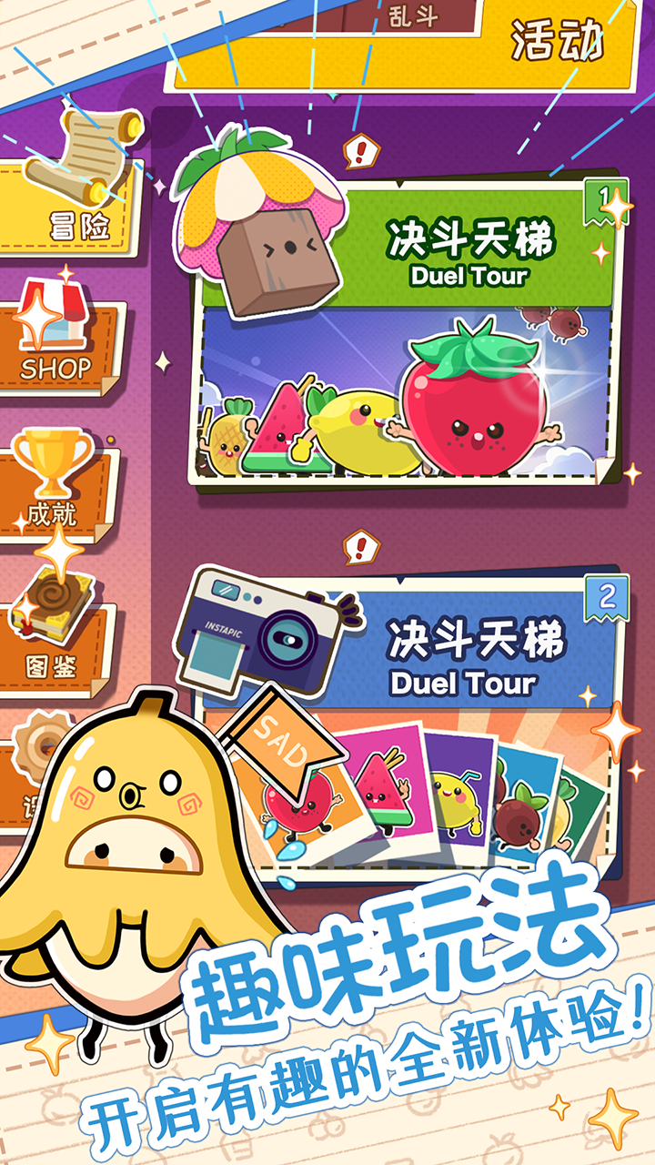 麦伦的营救游戏截图