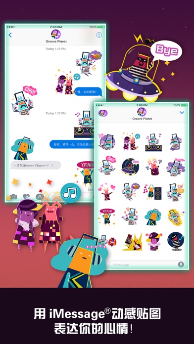 节奏星球－以你的音乐建设城市 Clicker游戏截图