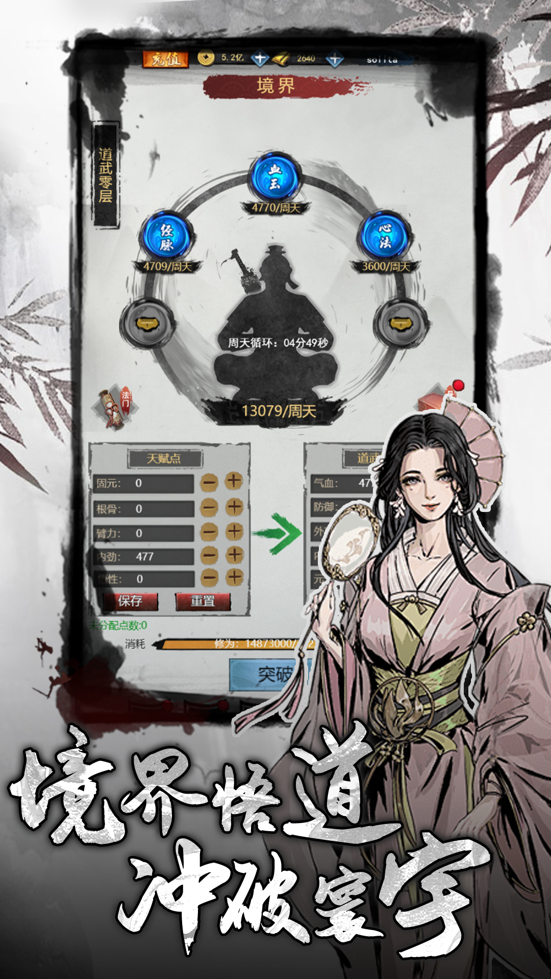 侠客游截图