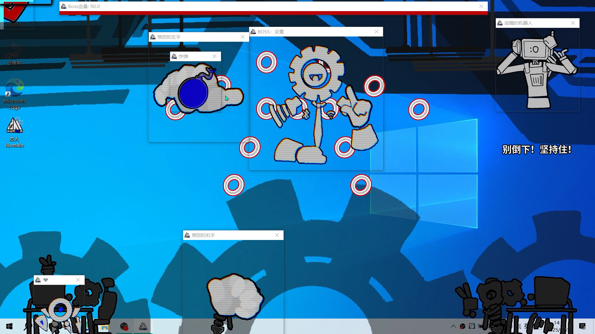 芯人 HumAIn游戏截图