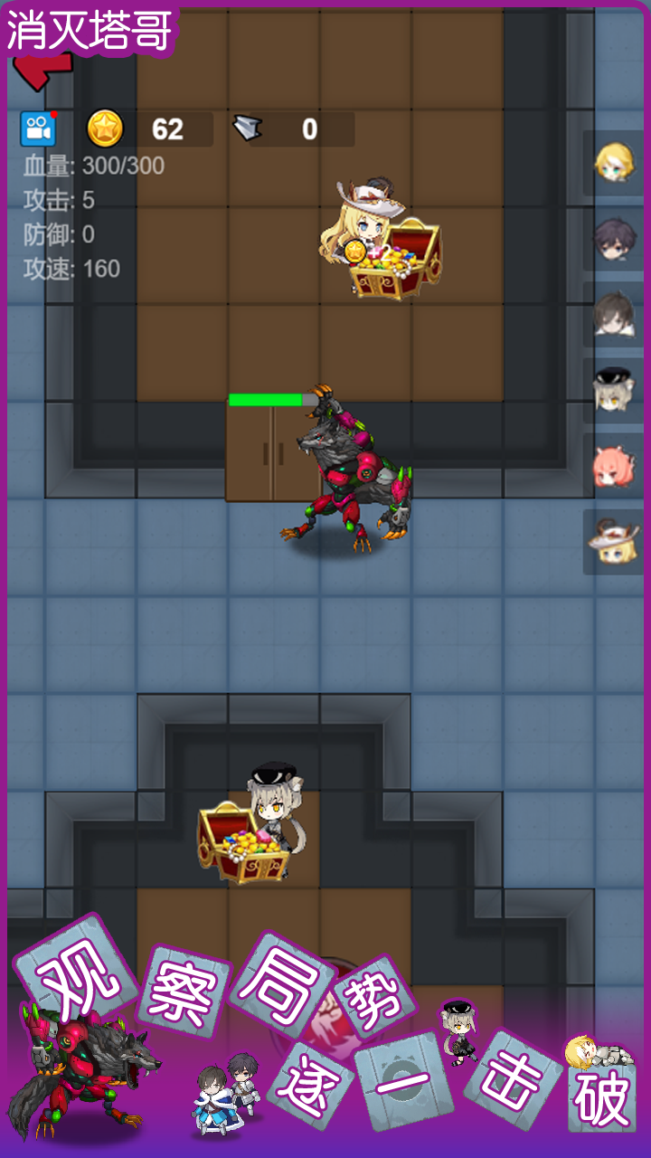 消灭塔哥游戏截图