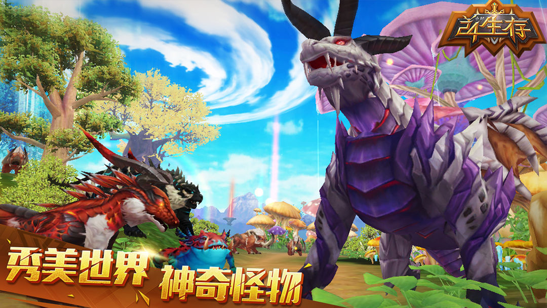 24小时生存游戏截图