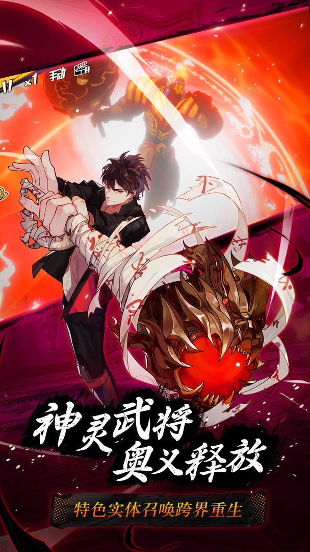 代号:魂游戏截图