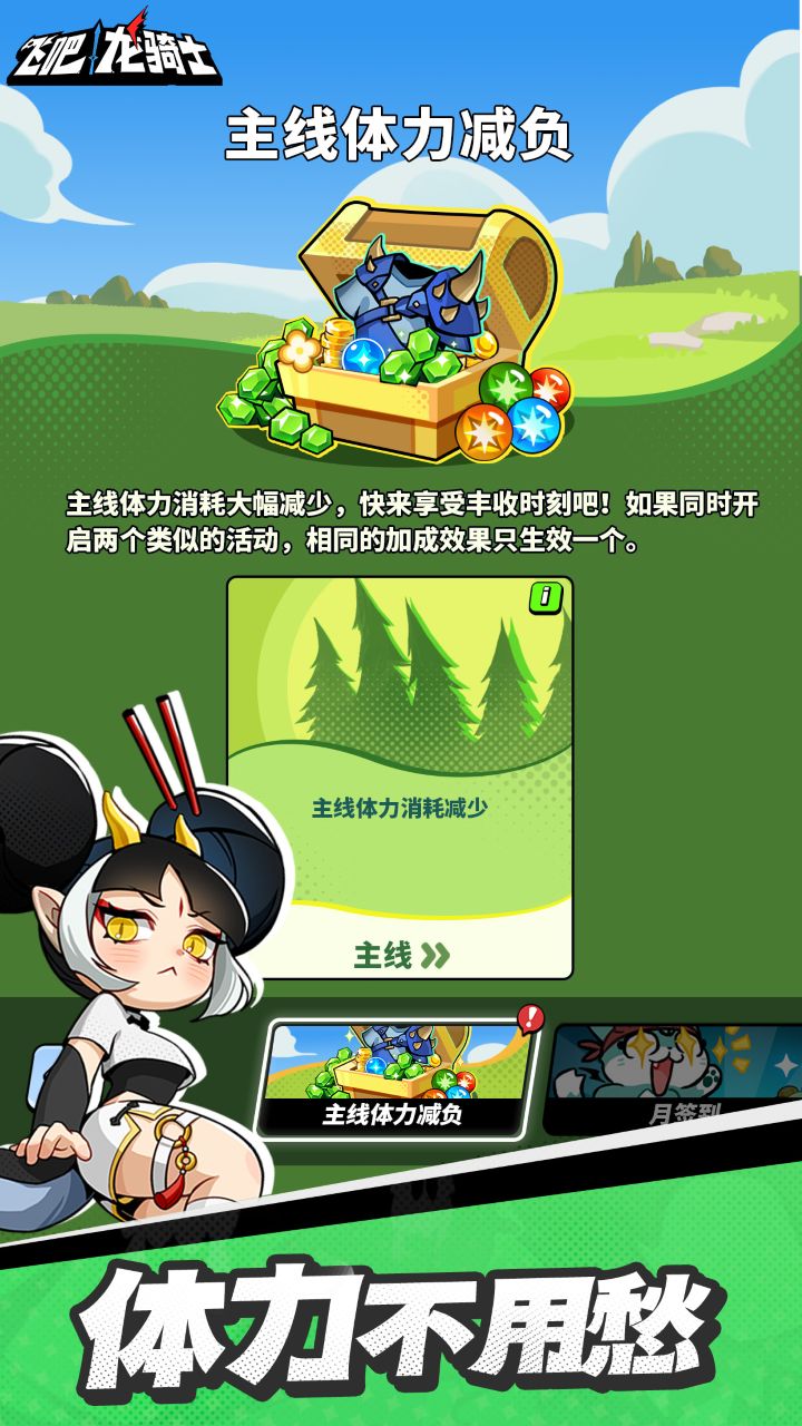【玩法减负】