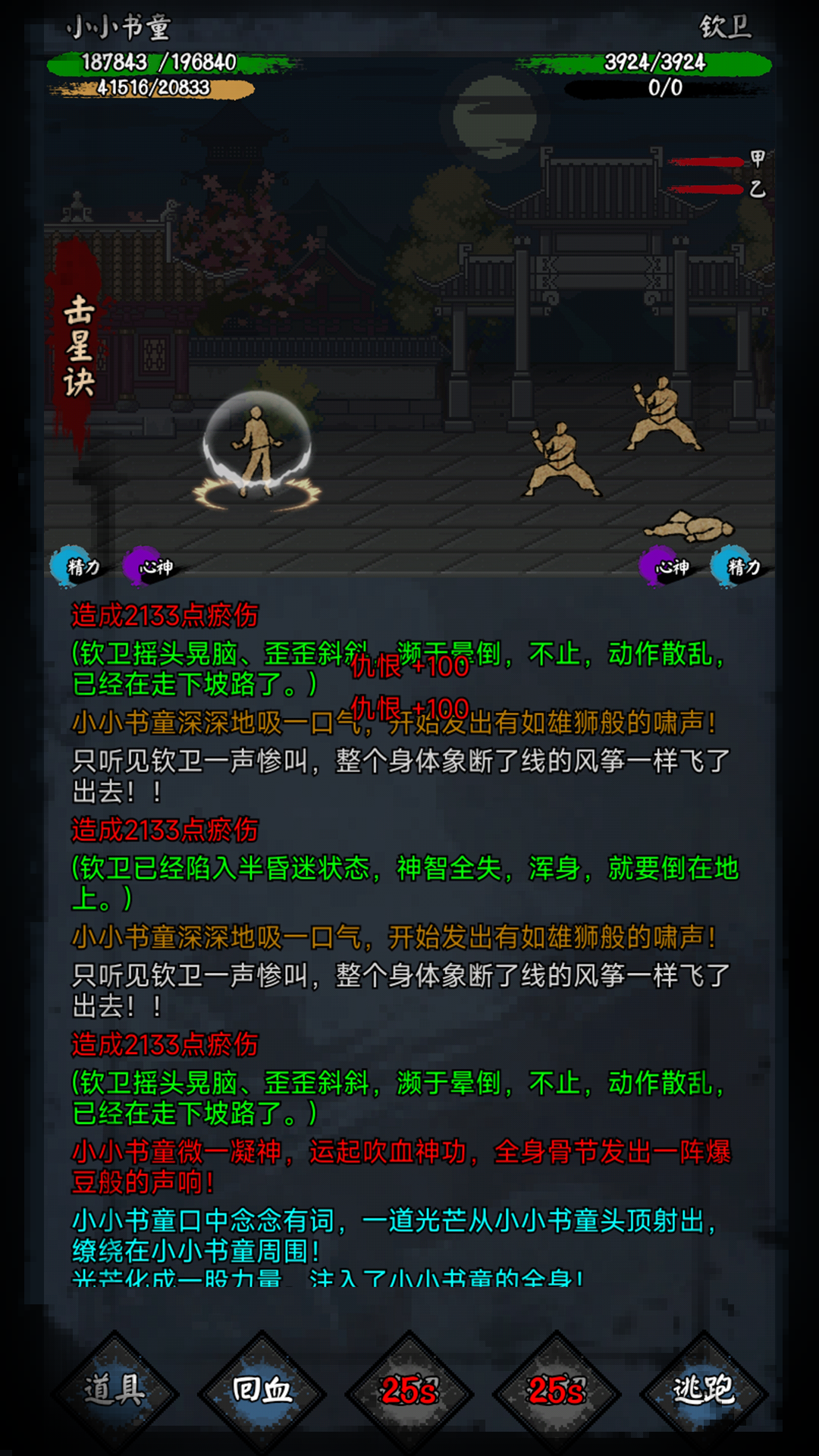 新怜花宝鉴游戏截图