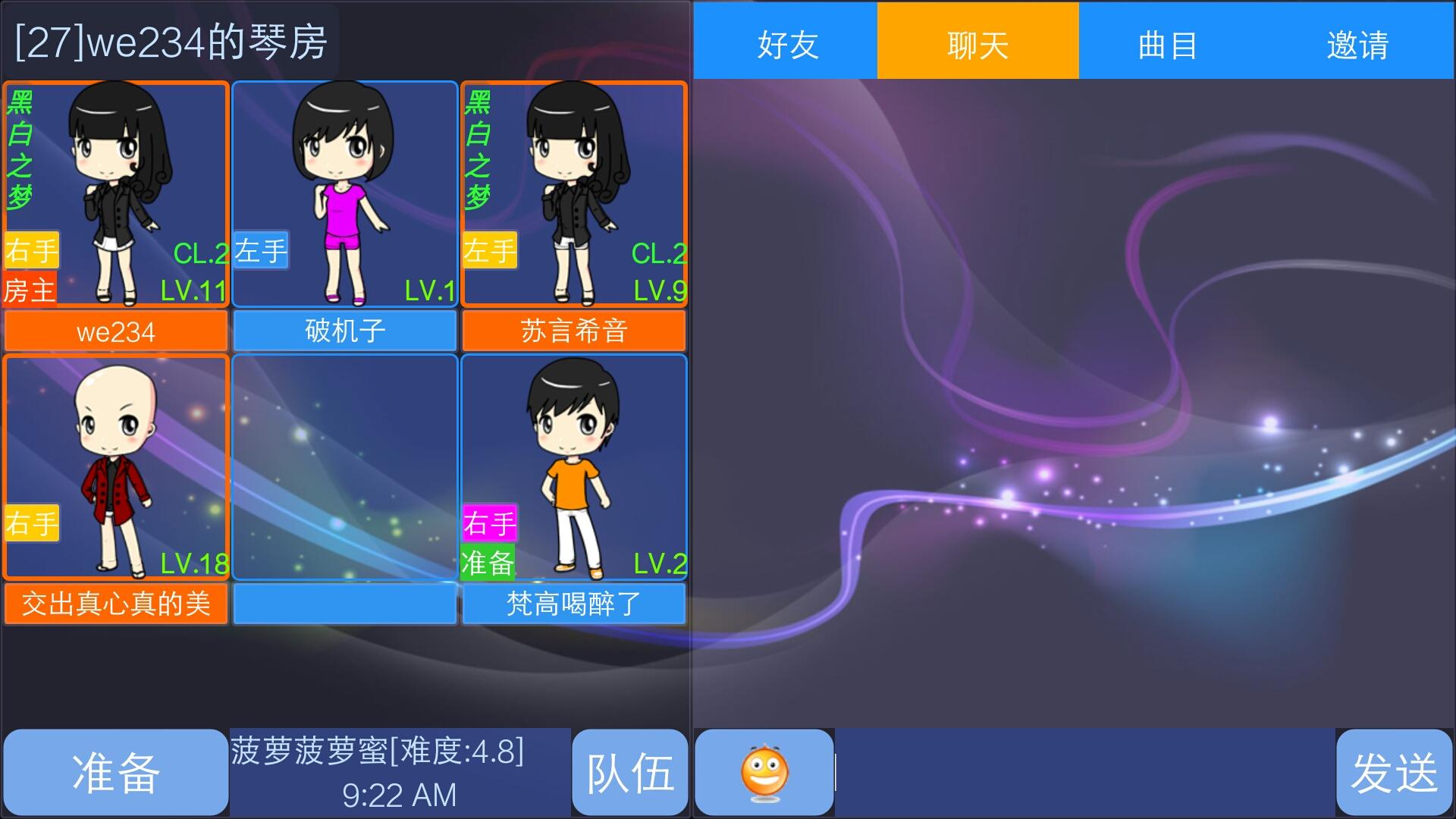 极品钢琴 (Just Piano )游戏截图