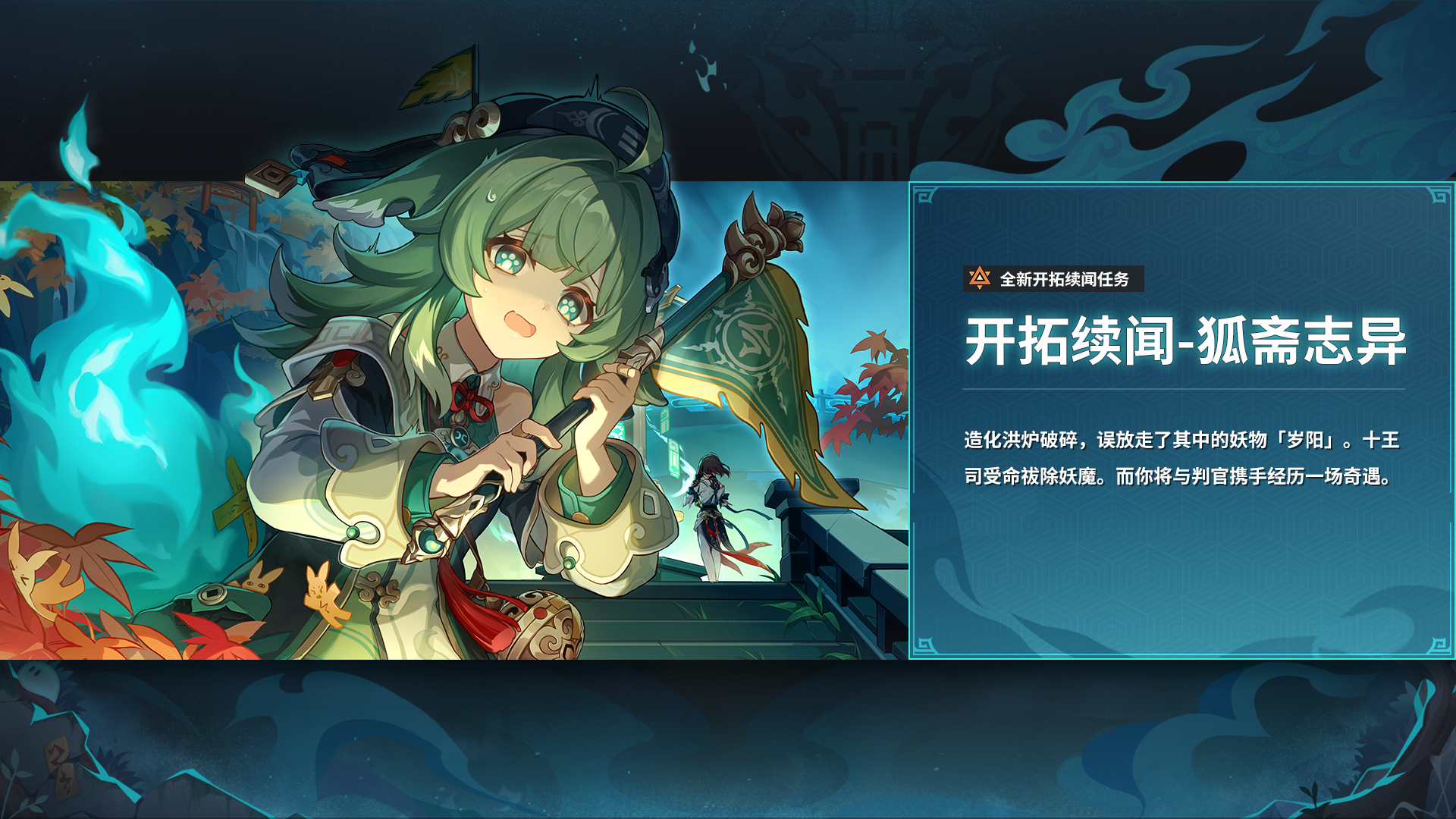 全新剧情