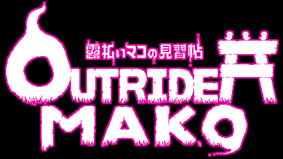 Outrider Mako游戏截图