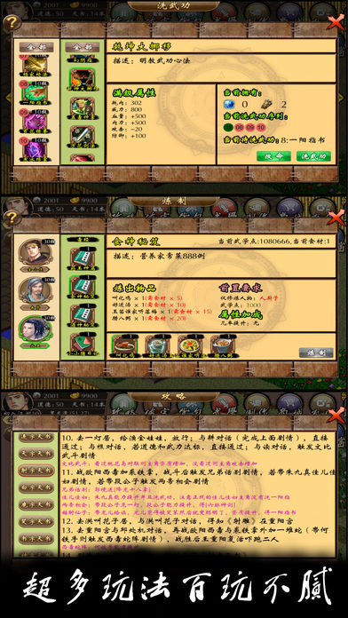 苍龙江湖-全自由武侠RPG-满满的都是情怀游戏截图