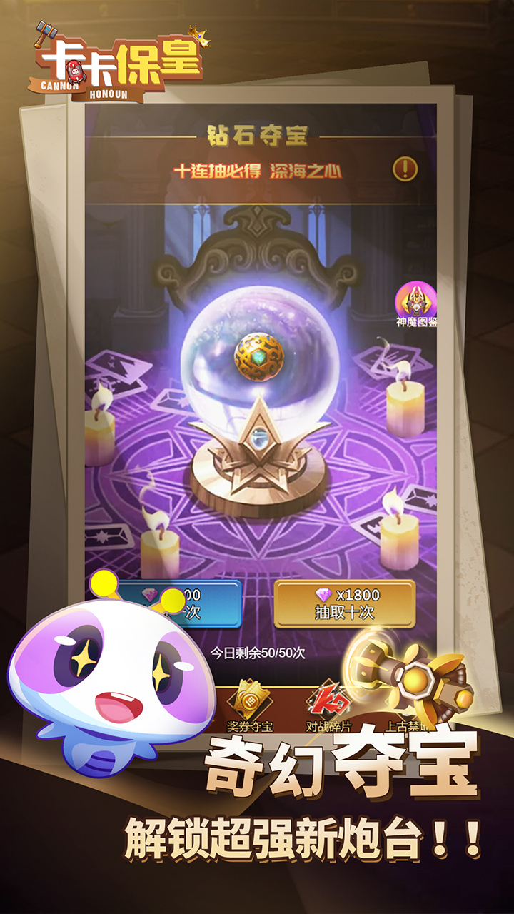 卡卡保皇游戏截图