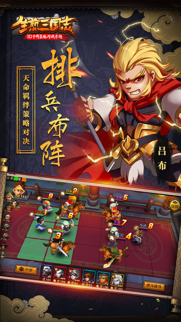 生煎三国志游戏截图