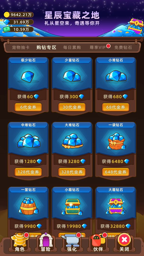 挂机不能停游戏截图