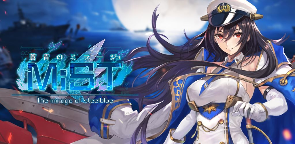 MiST: The mirage of steel blue